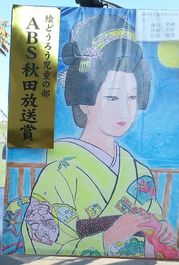 �`�a�r�H�c�����܁@�y���򓌏��w�Z6�N�� G-2 �l�z 1