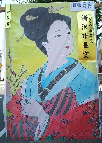 ����s���܁@�y���򐼏��w�Z6�N��1�g�l�z