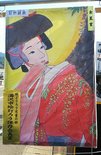 ����s�G���낤�ۑ���܁@�y���򐼏��w�Z6�N��2�g3�� �l�z 1