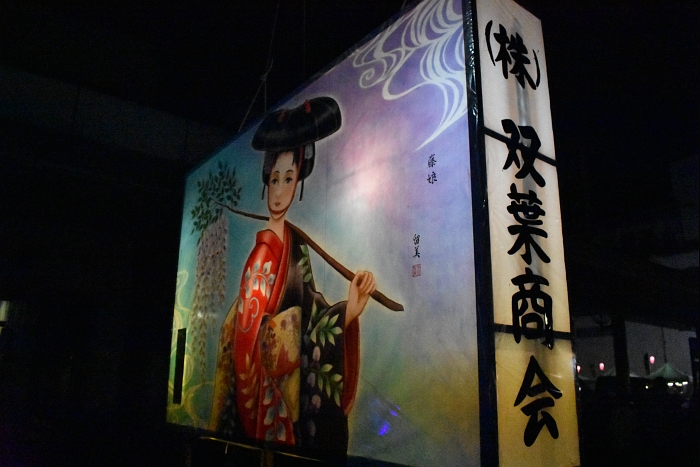 �i�`���܂��܁@�y�o�t���� �l�z 1