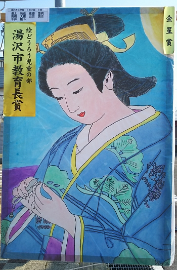 ����s�c��c���܁@�y���򐼏��w�Z6�N��2�g6�Ǘl�z